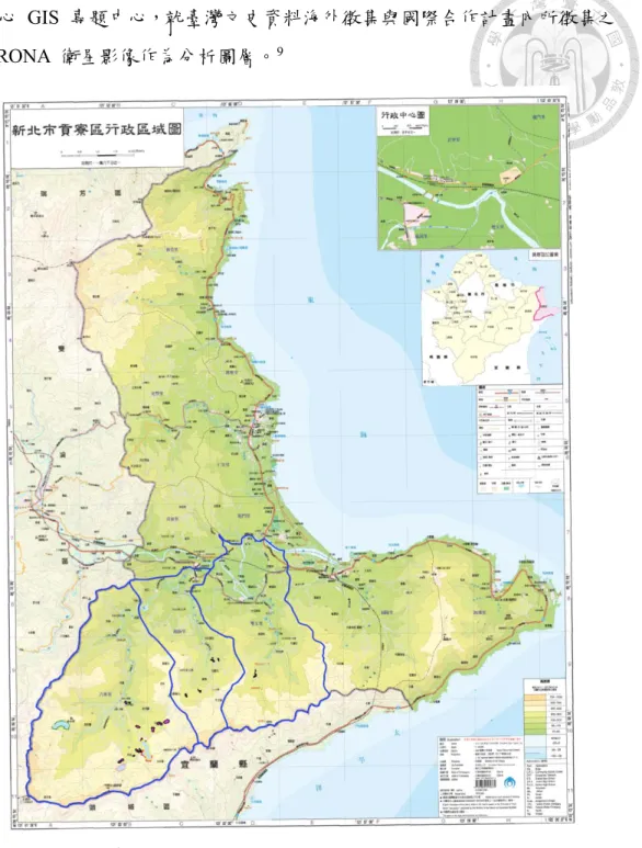 Fig. 1-1  新北市貢寮區地形與行政區域圖。 
