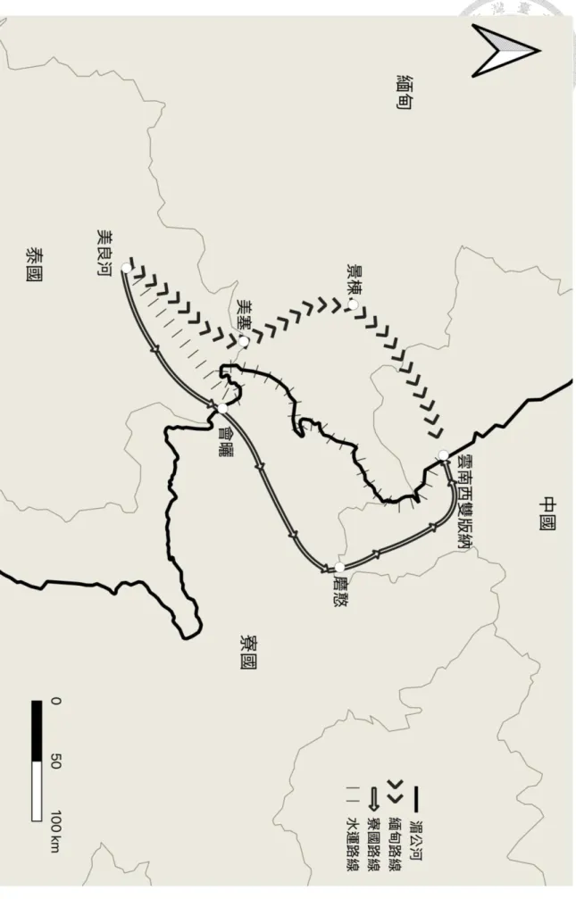圖 7  泰國普洱茶跨境貿易之概要路線圖，兩條公路，一條水路。 