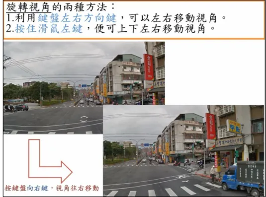 Figure 8 Sample screen image of the Google Street View introduction video clip. 