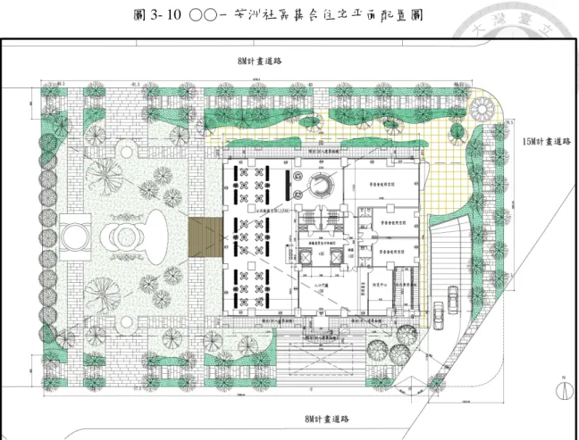 圖 3- 10  ○○一芳洲社區集合住宅平面配置圖 