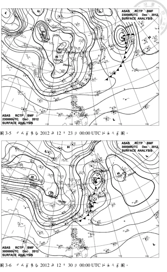 圖 3-5  中央氣象局 2012 年 12 月 23 日 00:00 UTC 地面天氣圖。 
