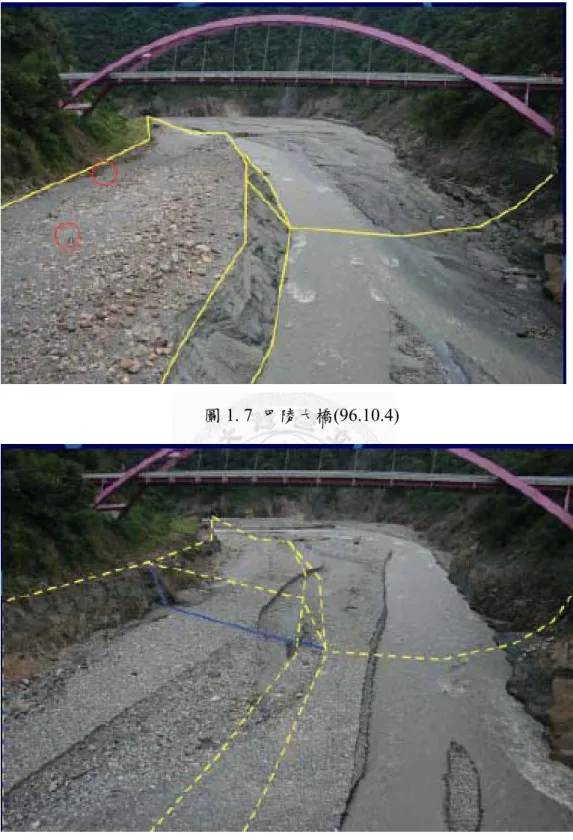 圖 1. 7  巴陵大橋(96.10.4) 