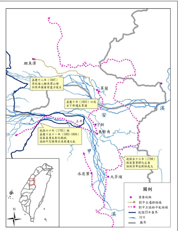 圖 3-2-3 劉中立入墾與協助平亂路線圖（底圖： 《臺灣堡圖》 ，林聖蓉繪製） 
