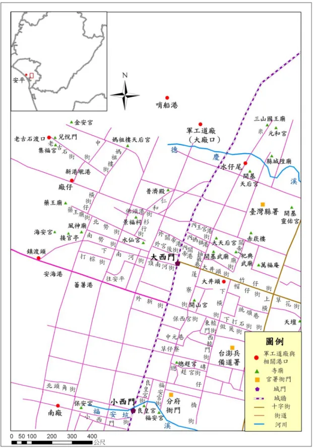 圖 2-2-1  清代軍工道廠與府城街廟 