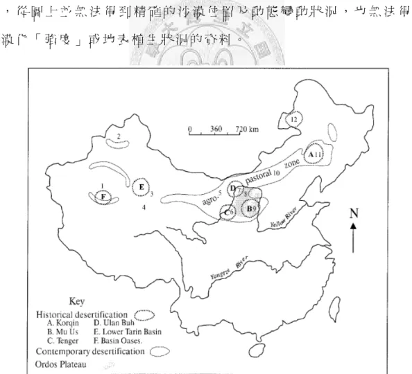 圖  2-2 中 國 近 代 歷 史 上 曾 發 生 過 沙 漠 化 的 地 區，圖 中 數 字 代 表 沙 漠 數 量 。 (資 料 來 源 ： Zha and Gao, 1997) 