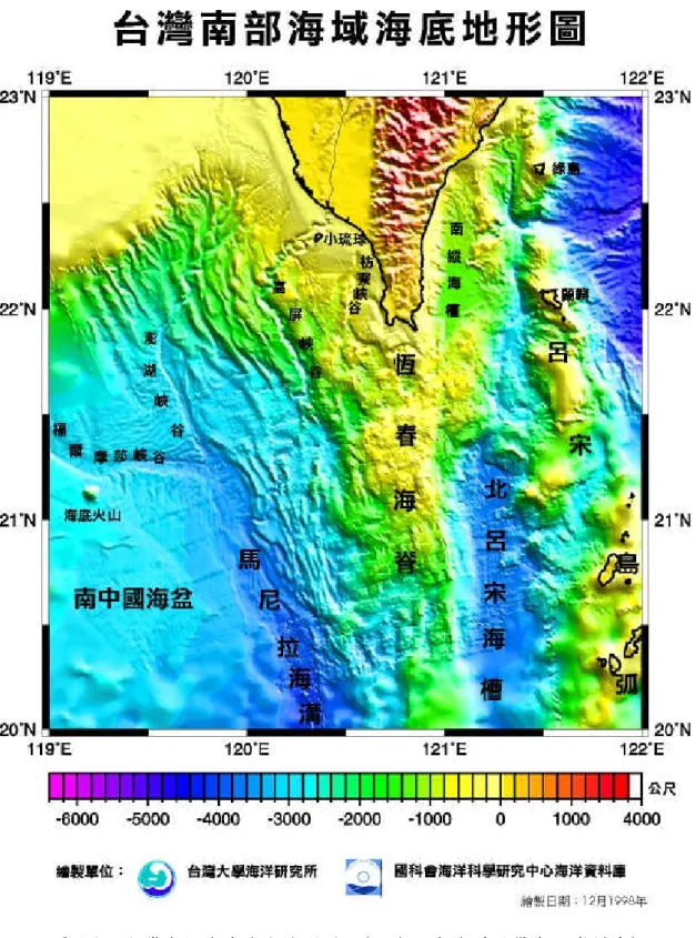 圖 1-2  台灣南部海域海底地形圖。(取自國家海洋科學中心資料庫) 