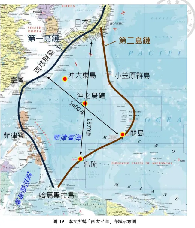 圖  19    本文所稱「西太平洋」海域示意圖  資料來源：底圖 MAP WORLA. In   