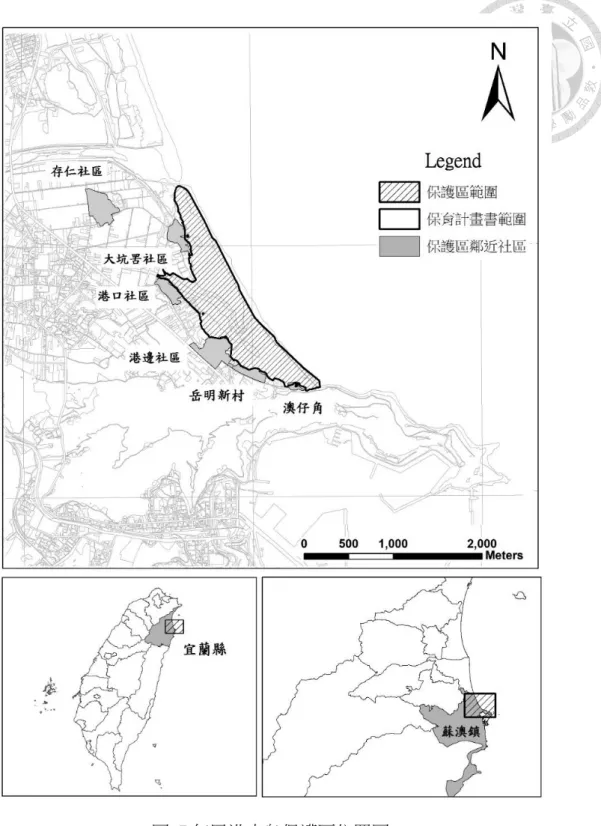 圖  7 無尾港水鳥保護區位置圖 