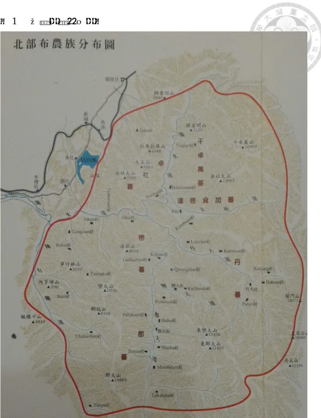 圖 1 北部布農族分布圖