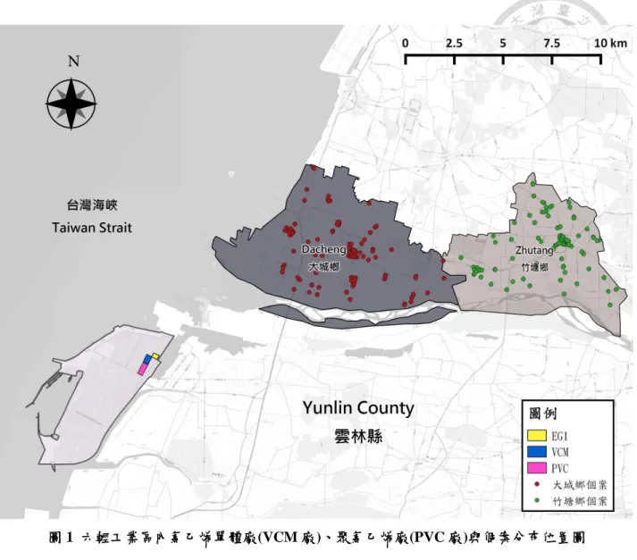 圖 1  六輕工業區內氯乙烯單體廠(VCM 廠)、聚氯乙烯廠(PVC 廠)與個案分布位置圖 