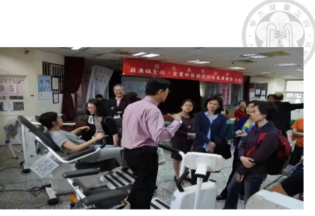 圖 2-4 台大健管所老師與同學參與社區長者健康促進成果發表會  資料來源: CSR 公司拍攝      實務界亦可以見到某些企業領導者對於推動企業社會責任不遺餘力，此非全 然來自法規壓力或是績效提升的動機，而是領導者價值觀發揮關鍵作用，來推動 不同類型的 CSR 所致。陳慶祥認為利他價值觀為 CEO 推動 CSR 的主要因素，而企 業資源各有不同，除了提供人力物力與財力，最可貴的是提供「價值創造能力」 給予受助者，達到真正利他的目的。陳慶祥認為企業需釐清「供需關係」以達成 助人目標，以核心能力推動 CSR