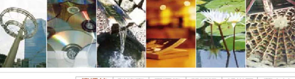 表  (Material flows Data Sheet)。WRI整理了美 國 1975至2000年之D M C、D M I、T M R、