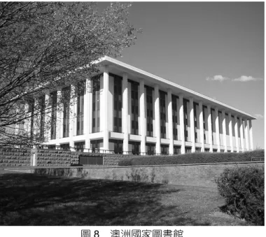 圖 8  澳洲國家圖書館 