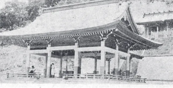 圖 7：基隆神社改築後的拜殿 資料來源：太田猛，《臺灣大觀》（臺南：臺南新報社，1935），頁165。 1935年與基隆市役所起草請願書，向州廳、總督府提出昇格申請，在總督府報 請內務省後，終於至 1936年3月25日公告列為縣社。 61 歷經近三十年的神社昇格之議 終於落實，期間奉贊會與官民代表為其付出諸多心力，但更不能忽略基隆市郡民眾 連年捐款的「貢獻」。 陸、結語 基隆神社其前身雖然屬於早期民間設立的神社，透過地方有力人士的發起、 共同捐款建造，並且建址於公共空間。當時其他神社如田寮港末廣稻荷神社，雖