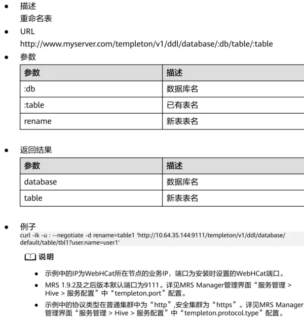table 表名