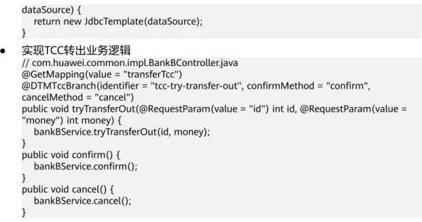 表 2-26 application.yaml 配置文件参数详解