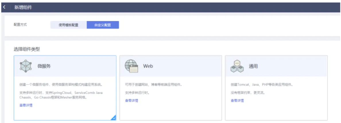 表 3-1 已有模板信息