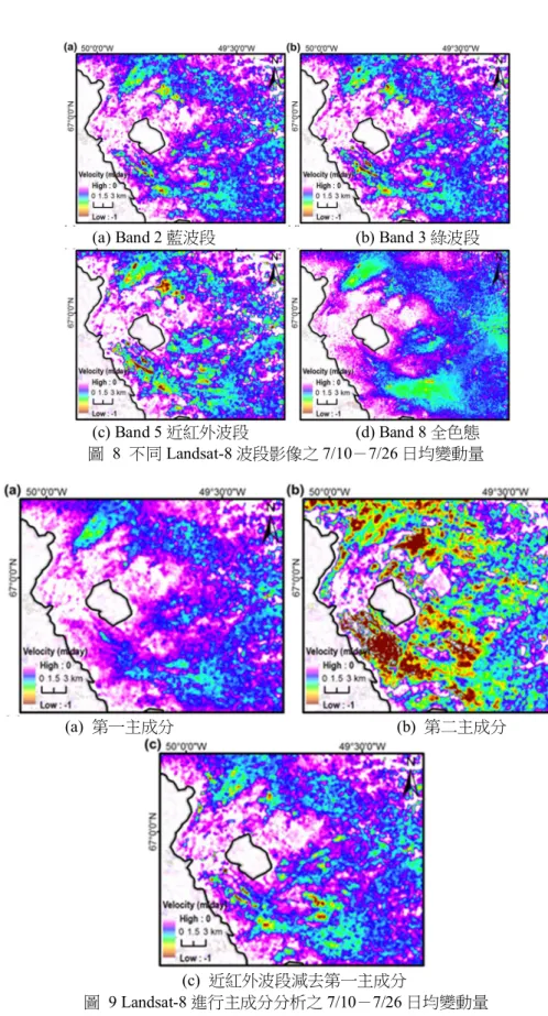 圖  9 Landsat-8 進行主成分分析之 7/10－7/26 日均變動量 