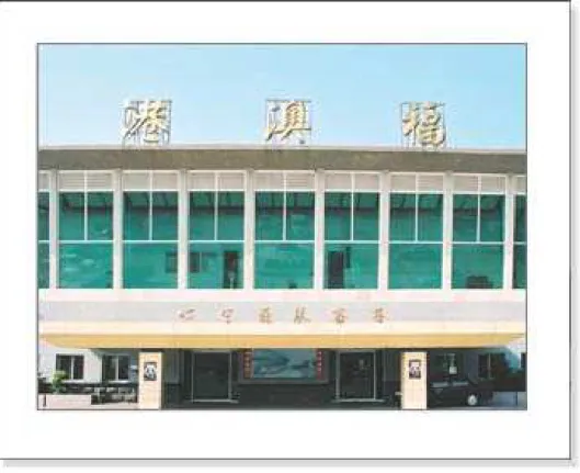 圖 2-4：南竿福澳港旅客服務中心  目前本港區之配置大致可分為 2 區域，即現有營運碼頭區及施工中之深水碼 頭區。現有營運碼頭區為一開口外張之水域，水深介於-2.0～-8.0m 間；施工中 之深水船渠為一長方型水域，長 310m、寬 200m、規劃水深為-8.0m，分二期工程 執行。依前期規劃第一期工程預定 2005 年 12 月完成，但因山坡地開挖塊石不足 及地質問題導致工程延誤，於 2003 年提出第一次變更計畫，追加工程費約 5.6 億元。目前因塊石數量再度不足，以及已完成之 S2 碼頭法線位移，而