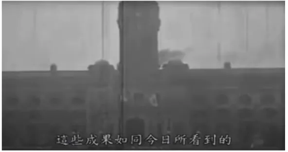 圖  《南進台灣》中的出現的「總督府」。  圖  《王哥柳哥遊台灣》中出現的總統府。  除了《王哥柳哥遊台灣》（1958）年中出現的「總統府」的景象外，台北所 帶有的政治意味又是什麼？拍攝於 1970 年的《家在台北》，這時期的台北已然 不像《街頭巷尾》（1963）被視為是一個暫時的居所，相反地，台北已然成為家 的所在（張俐璇，2013）。《家在台北》（1970）改編自孟瑤的長篇小說《飛燕 去來》，小說將留學生比喻為飛燕，當他們回到台北時總感覺到格格不入。然而， 在改編成電影後，這些從國外歸國的知識份子們，