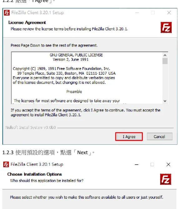 圖 書 資 訊 處 資 訊 安 全 維 護 組     3 1.2  安裝  1.2.1 開啟檔案總管，對著下載的檔案連續按兩下滑鼠左鍵，準備安裝 FileZilla Client。 1.2.2 點選「I Agree」。 1.2.3 使用預設的選項，點選「Next」。 