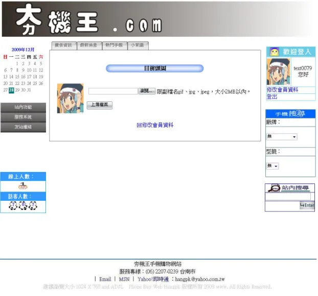 圖 16.上傳圖片
