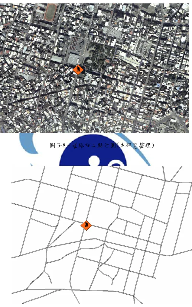 圖 3-8、道路施工點位圖(本研究整理) 
