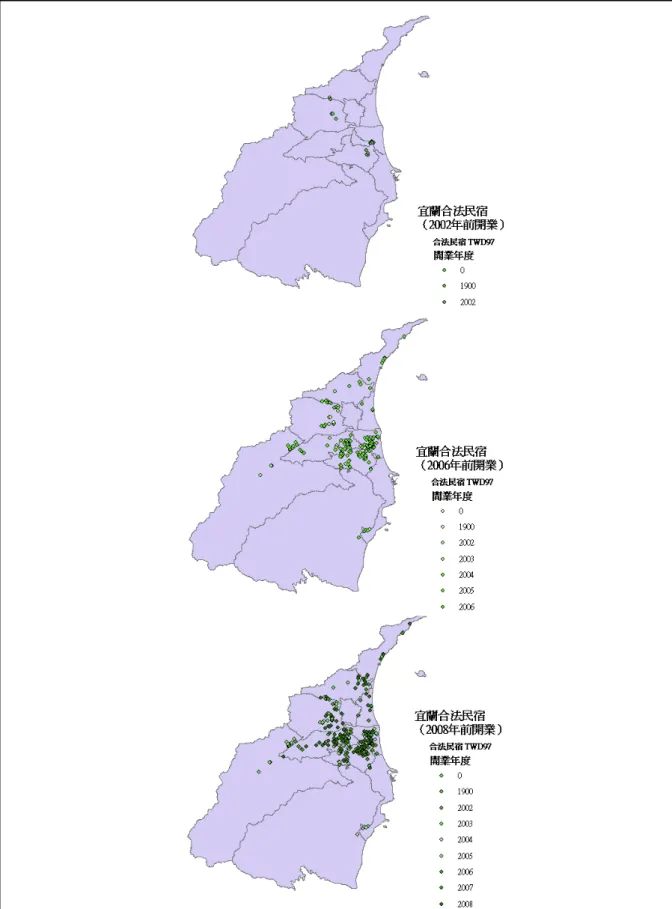 圖 3-14：宜蘭合法民宿成長之空間分佈圖（分為 92 年以前、95 年以前、97 年以前）。 