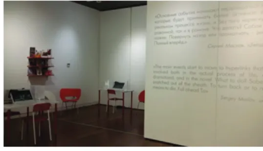 Fig. 3. Mobile Virtual Museum in the workflow   of the Exhibition Hall of the Artists' Union  