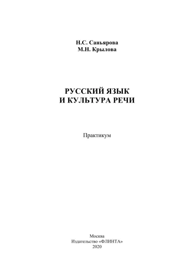 Найдите и исправьте ошибки, вызванные не различением слов- паронимов.