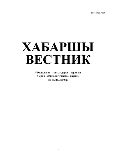 Удмуртский университет вестник филология