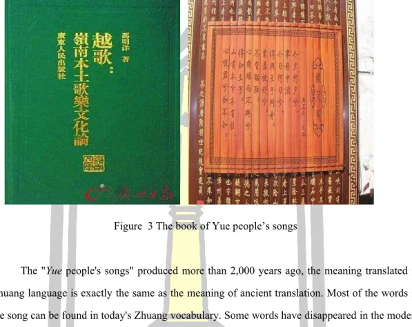 Figure  3 The book of Yue people’s songs 