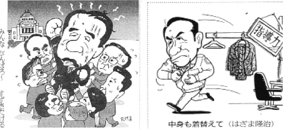 Fig. 1.  Suzuki Takeru “Everybody, lets give it all we got!” Yomiuri Shinbun, Mar 15, 2011 Fig