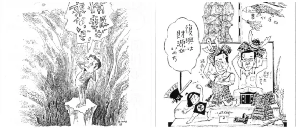 Fig. 3.  Yamada Shin. “A political disaster after a natural disaster is scary.” Asahi Shinbun,  Mar 16, 2011