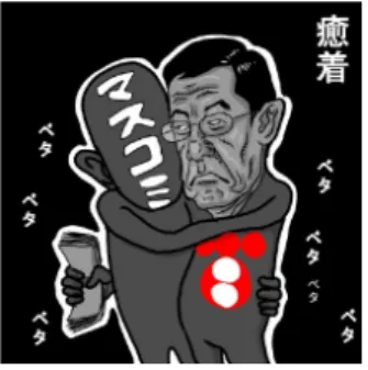 Fig 11.  Mattari Takeshi. “Sticking Together.” Niconico Seiga, April 12, 2011